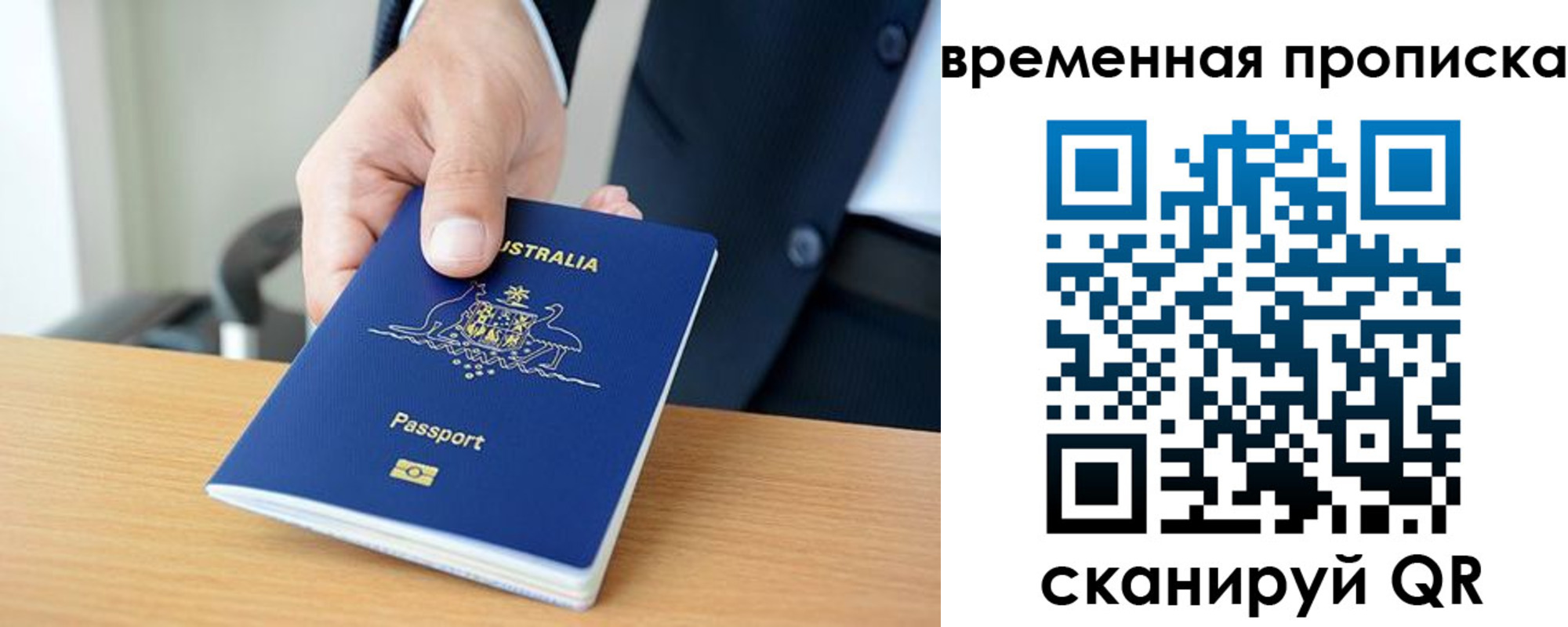 прописка штамп в Сельцо