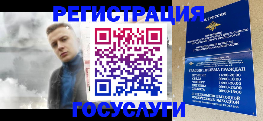 прописка штамп в Сельцо