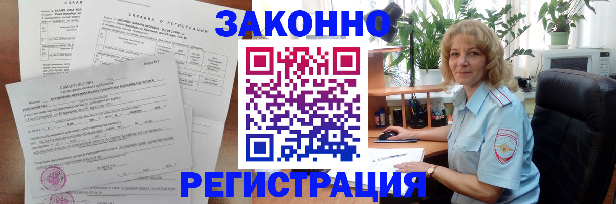 где прописаться в Сельцо