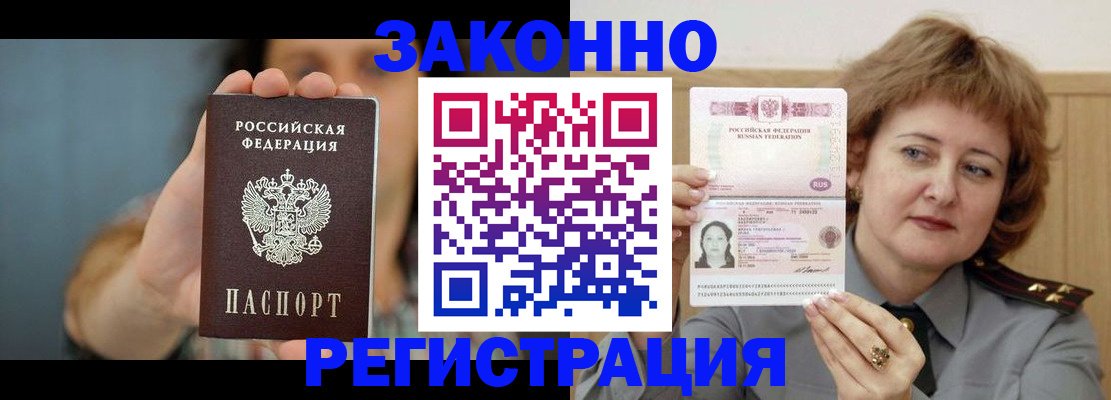 регистрация для школы в Сельцо