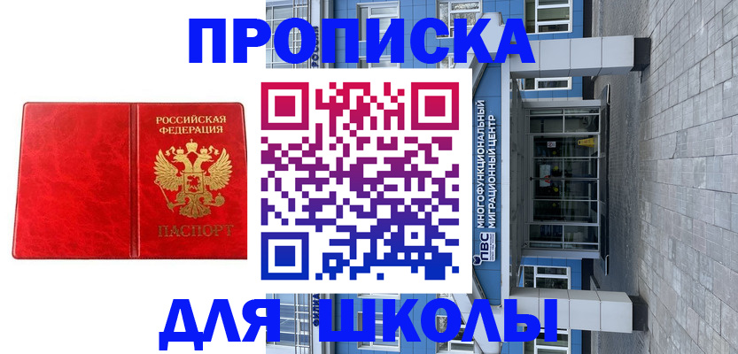 временная регистрация адрес в Сельцо