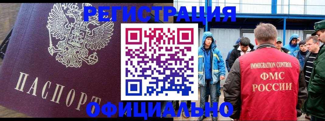 прописка для школы в Сельцо