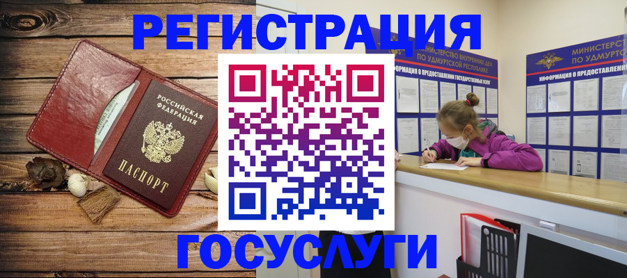 прописка иностранных граждан в Сельцо